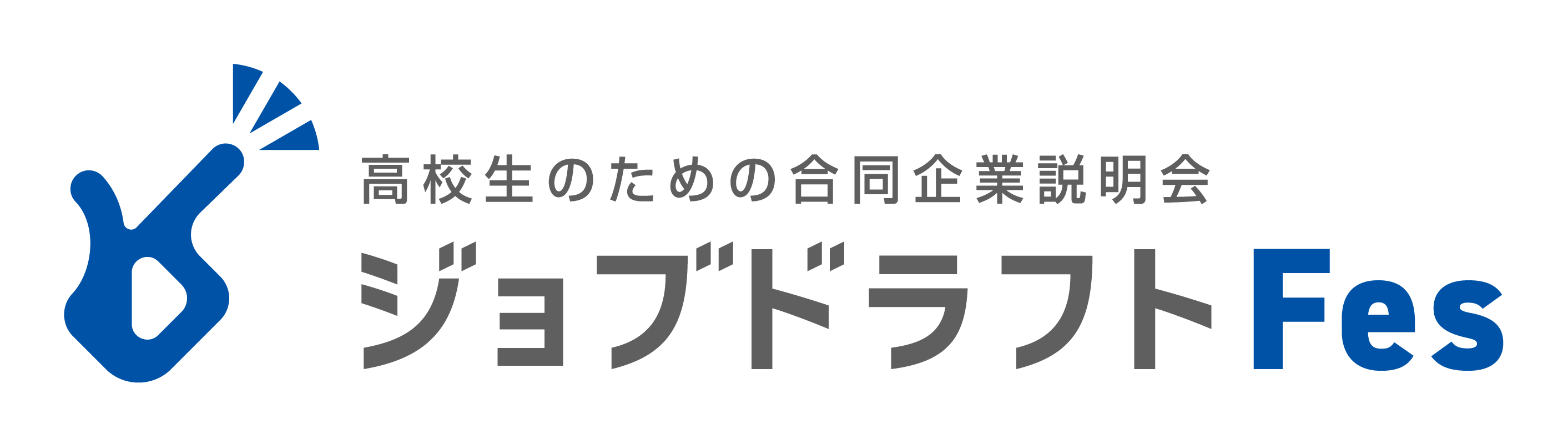 ジョブドラフト