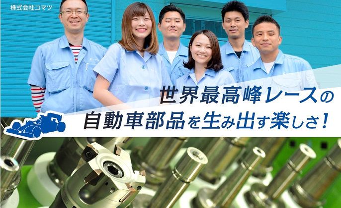 株式会社コマツ