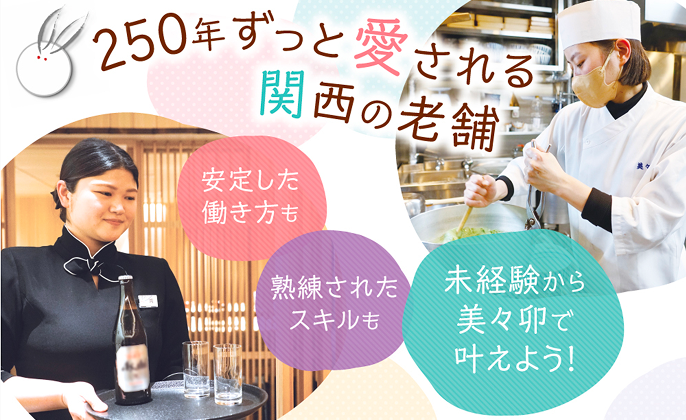 株式会社美々卯
