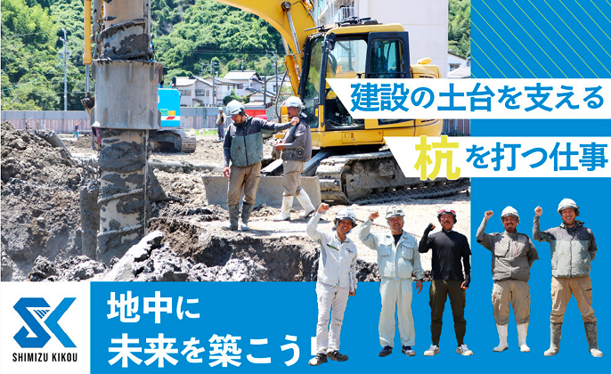 有限会社清水基工